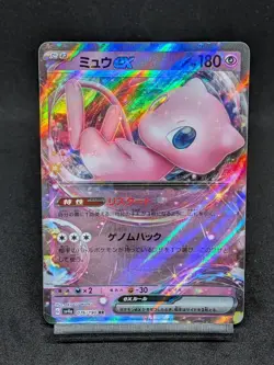 Mew ex 076/190 SV4a Paldean Fates Shiny Treasure Japanese Pokemon Card - Image 1