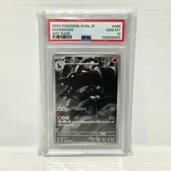 PSA 10 Houndoom 066/064 Shrouded Fable Japanese - Graded Pokemon Card - Image 1