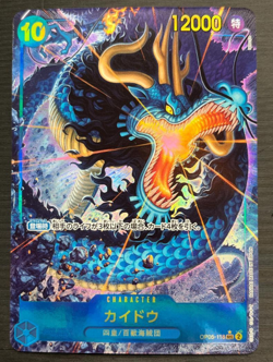 ONE PIECE TCG PRB-01 ONE PIECE CARD THE BEST OP05-118 P-SEC Kaido (PRB) - Image 1