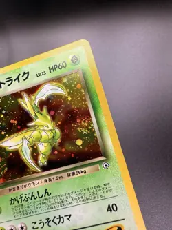 Pokemon TCG Rockets Scyther 123 Holo Rare Japanese Gym Heroes NM with SWIRL! - Image 2