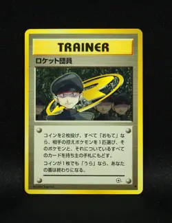 Minion of Team Rocket - Japanese Gym Challenge - Trainer Uncommon Pokemon - Image 3