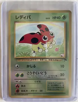 Pokemon TCG Southern Islands Set Ledyba Japanese NM - Image 1