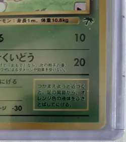 Pokemon TCG Southern Islands Set Ledyba Japanese NM - Image 5