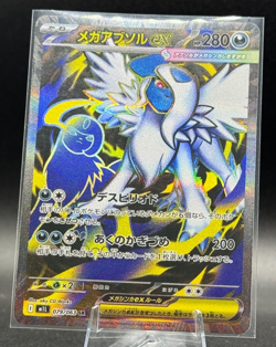 Mega Absol Ex 079/63 M1L: Mega Brave Holo Special Rare SR Near Mint Pokemon TCG - Image 1