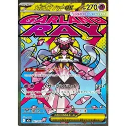 Mega Diancie ex MA 227/193 MEGA Dream ex M2a Pokemon Card Japanese [Near Mint] - Image 1