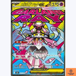 Mega Diancie ex MA 227/193 MEGA Dream ex M2a Pokemon Card Japanese NM - Image 1