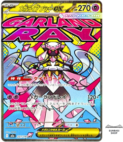 Mega Diancie ex MA 227/193 MEGA Dream ex M2a Pokemon Card Japanese [Near Mint] - Image 1