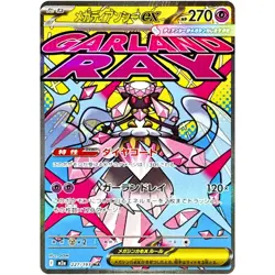 Mega Diancie ex MA 227/193 MEGA Dream ex M2a Pokemon Card Japanese [Near Mint] - Image 2
