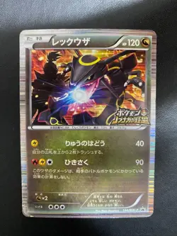 Rayquaza Promo 144/BW-P Nobunaga's Ambition 2012 Japanese Pokemon Card - Image 1
