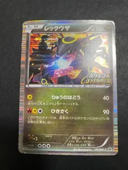 Rayquaza Promo 144/BW-P Nobunaga's Ambition 2012 Japanese Pokemon Card - Image 5