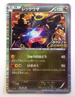 Rayquaza Promo 144/BW-P Nobunaga's Ambition 2012 Japanese Pokemon Card TCG - Image 1
