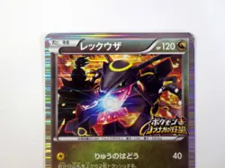 Rayquaza Promo 144/BW-P Nobunaga's Ambition 2012 Japanese Pokemon Card TCG - Image 3