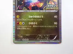Rayquaza Promo 144/BW-P Nobunaga's Ambition 2012 Japanese Pokemon Card TCG - Image 4