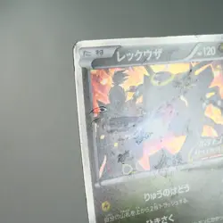HP) Rayquaza 144/BW-P Nobunaga's Ambition Promo Pokemon Card Japanese w295-257 - Image 4