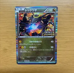 Pokemon Card Rayquaza 144/BW-P promo Nobunaga's Ambition Japanese - EX - Image 1