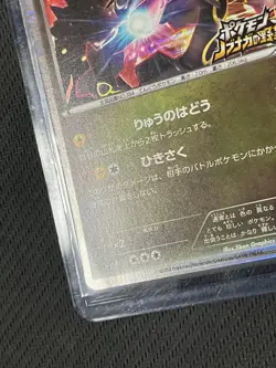 Pokemon Card Nobunaga's Ambition Rayquaza 144/BW-P Promo - Image 4
