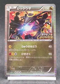 Pokemon Card Rayquaza 144/BW-P Nobunaga's Ambition Promo Japanese 2012 - Image 1