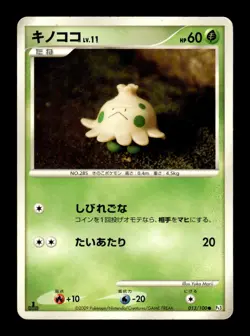 Shroomish 013/100 Non Holo 1st Edition Beat of the Frontier Japanese ~ MP - Image 1