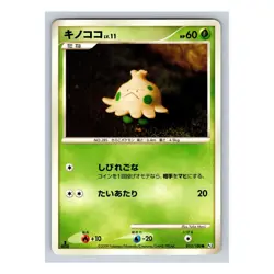 Shroomish 013/100 Beat of the Frontier 1st Edition Pt3 Japanese Pokemon Card - Image 3