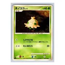 Shroomish 013/100 Beat of the Frontier 1st Edition Pt3 Japanese Pokemon Card - Image 5