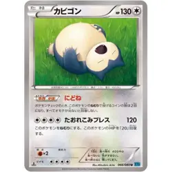Snorlax 066/080 xy2 Japanese Pokemon Card NM - Image 1