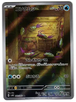 WIMPOD 069/066 - NM - SV4K ANCIENT ROAR HOLO JAPANESE AR POKEMON CARD - Image 1