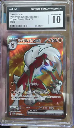 CGC 10 Lycanroc EX 2023 Japanese Triplet Beat SV1a SR Secret Rare 90/73 Pokemon - Image 1