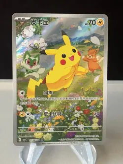 2025 Pokemon TCG Chinese Pikachu 07 - Crown Zenith, CBB1C-0708/09 Rare ZL13 - Image 1