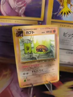 Pokemon Karte Card Vending expansion sheet glossy Wotc japanese Kabuto NM-MINT - Image 1