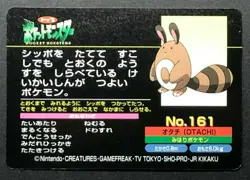 Sentret VS Rattata 161 Pokemon Top Battle Card Nintendo Japanese From Japan - Image 2