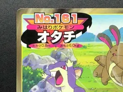 Sentret VS Rattata 161 Pokemon Top Battle Card Nintendo Japanese From Japan - Image 3