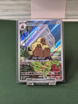 Pokemon Card TCG Alolan Dugtrio 116/106 SV8 Super Electric Breaker AR Holo JP NM - Image 1