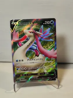 Milotic V SR 099/096 s2 Rebellion Crash Pokemon Card Japanese - Image 1
