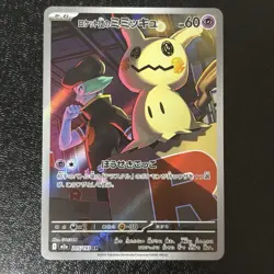 Team Rocket's Mimikyu AR 205/193 M2a Japanese Pokemon Card Mega Dream ex NM - Image 1