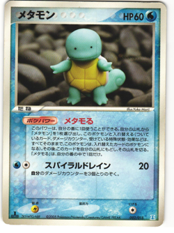 Ditto (Squirtle) Pokemon TCG Holon Research Tower Deck 002/015 MP - Image 1