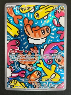 Tatsugiri AR 112/101 SV6 Mask of Change Pokemon Card Japanese Scarlet & Violet - Image 1