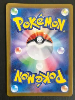Tatsugiri AR 112/101 SV6 Mask of Change Pokemon Card Japanese Scarlet & Violet - Image 2