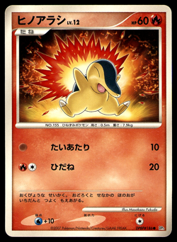 CYNDAQUIL DPBP#186 MOONLIT PURSUIT 2007 JAPANESE POKEMON CARD GAME TCG MP - Image 1