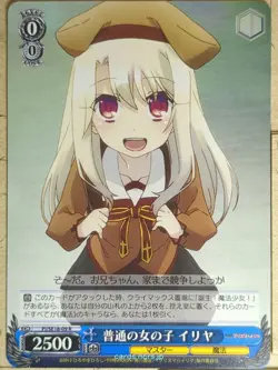 Weiss Schwarz Fate/kaleid linier Prisma Illya PI/SE18-09R R Illya Trading Card N - Image 1