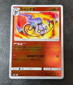 Sale! Pokemon card game TCG Chandelure SM4+ 017/114 Mirror Holo Japanese - Image 1