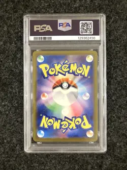 PSA 10 Pikachu 20/M-P McDonald’s Promo Japanese Pokemon TCG Card - Image 2