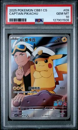 2025 POKEMON SIMPLIFIED CHINESE CBB1 C-GEM PACK VOL 1 #09 CAPTAIN PIKACHU PSA 10 - Image 1