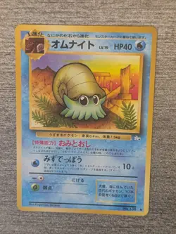 Pokemon TCG Japanese Omanyte Normal Common Regular - DC147 - Image 1