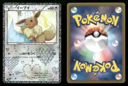 ✨ EEVEE 014/020 LP UNCOMMON SHINY COLLECTION 2013 POKEMON JAPANESE 1ST ED - Image 1