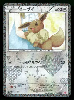 ✨ EEVEE 014/020 LP UNCOMMON SHINY COLLECTION 2013 POKEMON JAPANESE 1ST ED - Image 2