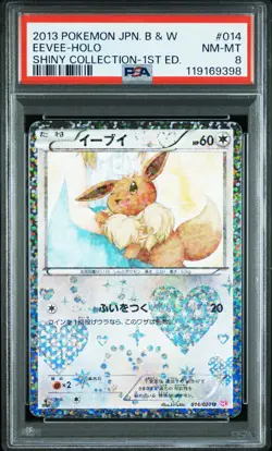 Eevee Pokemon 2013 Holo SC Shiny Collection 1st ED Japanese 014/020 PSA 8 - Image 1