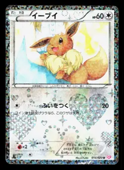 Eevee 014/020 Shiny Collection MP 1st ED Japanese Pokemon Card TCG - Image 1