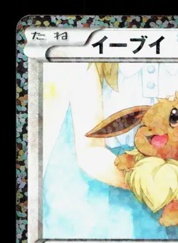 Eevee 014/020 Shiny Collection MP 1st ED Japanese Pokemon Card TCG - Image 2