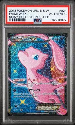 Authentic Mew EX 024/020 Shiny Collection SR Full Art 1st Edition Pokemon Card - Image 1