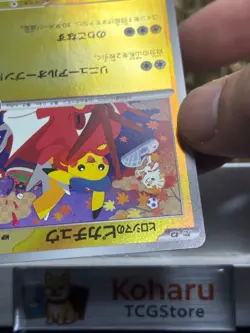 Pokemon PSL Pikachu Promo Pokemon Center Hiroshima 261/SV-P -NM - Image 5
